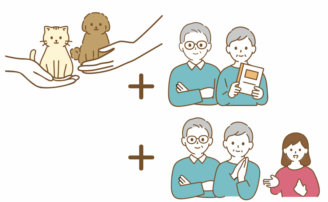 心の絆寄り添いプラン